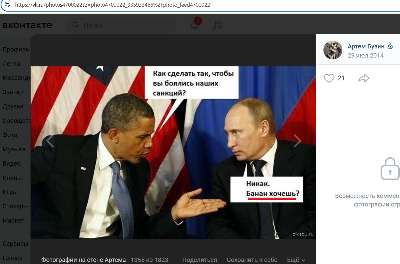 Buzin_Artem_001__Racist_001__-VK.jpg Buzin_Artem_001__Racist_001__-VK.jpg